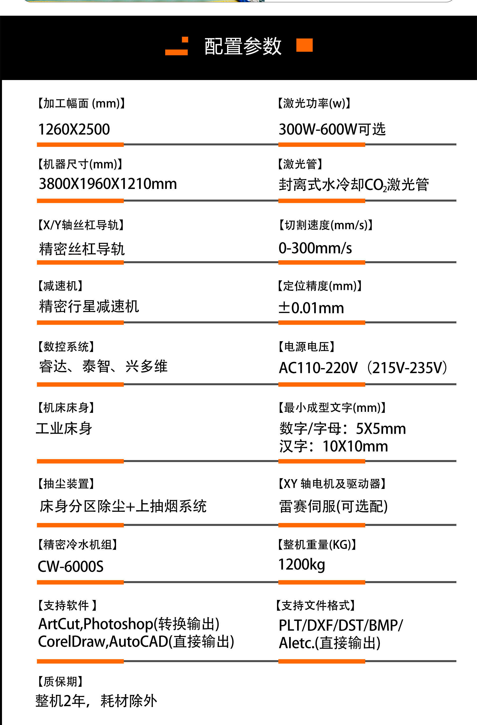 AQ-1325S-CCD-300W超精度激光雕刻机-拷贝_06