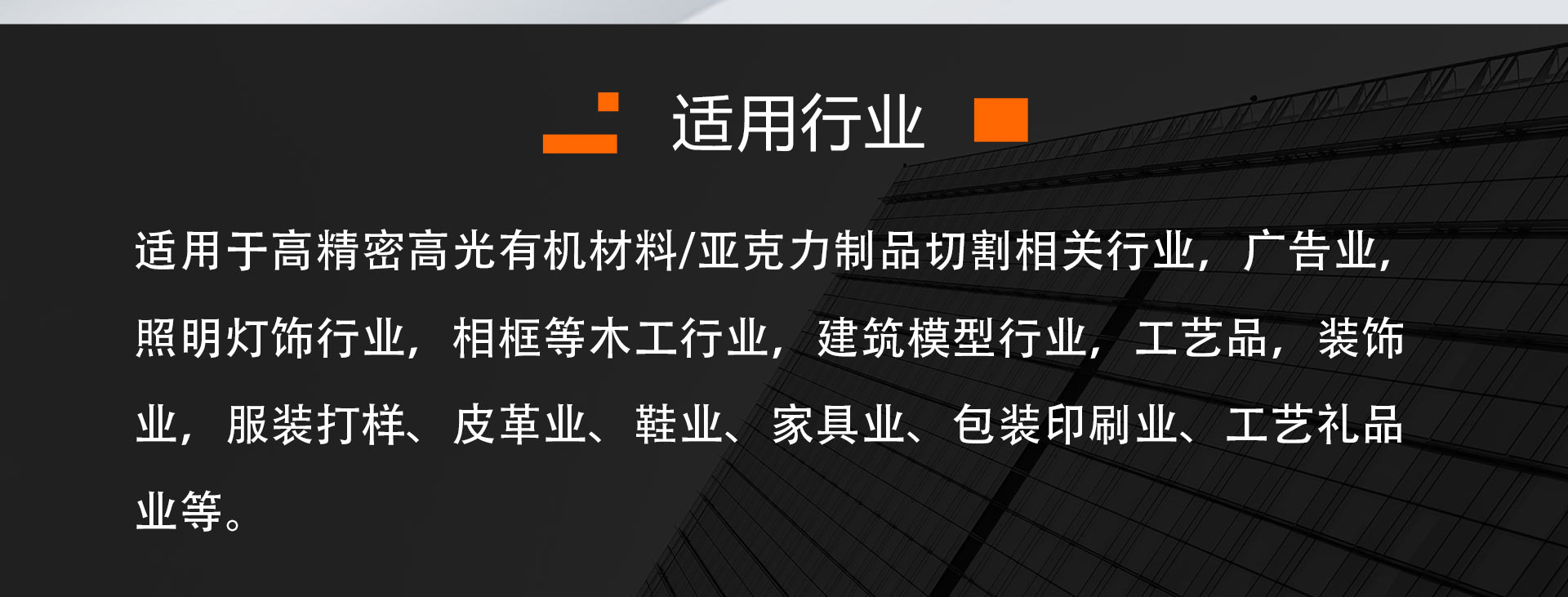 AQ-1325S-CCD-300W超精度激光雕刻机-拷贝_02