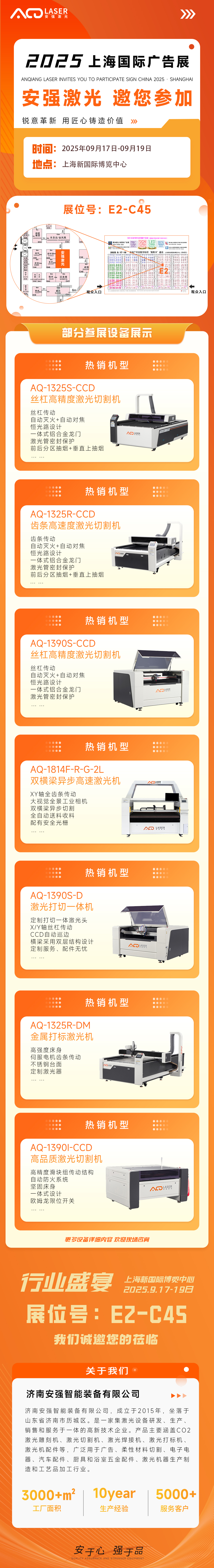 上海闻信展长图 拷贝 2