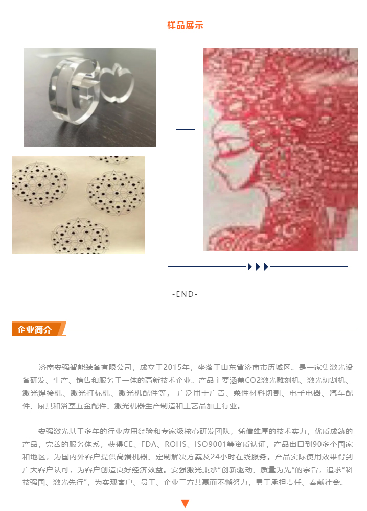 AQ-1325S-CCD丝杠高精度激光雕刻机_03