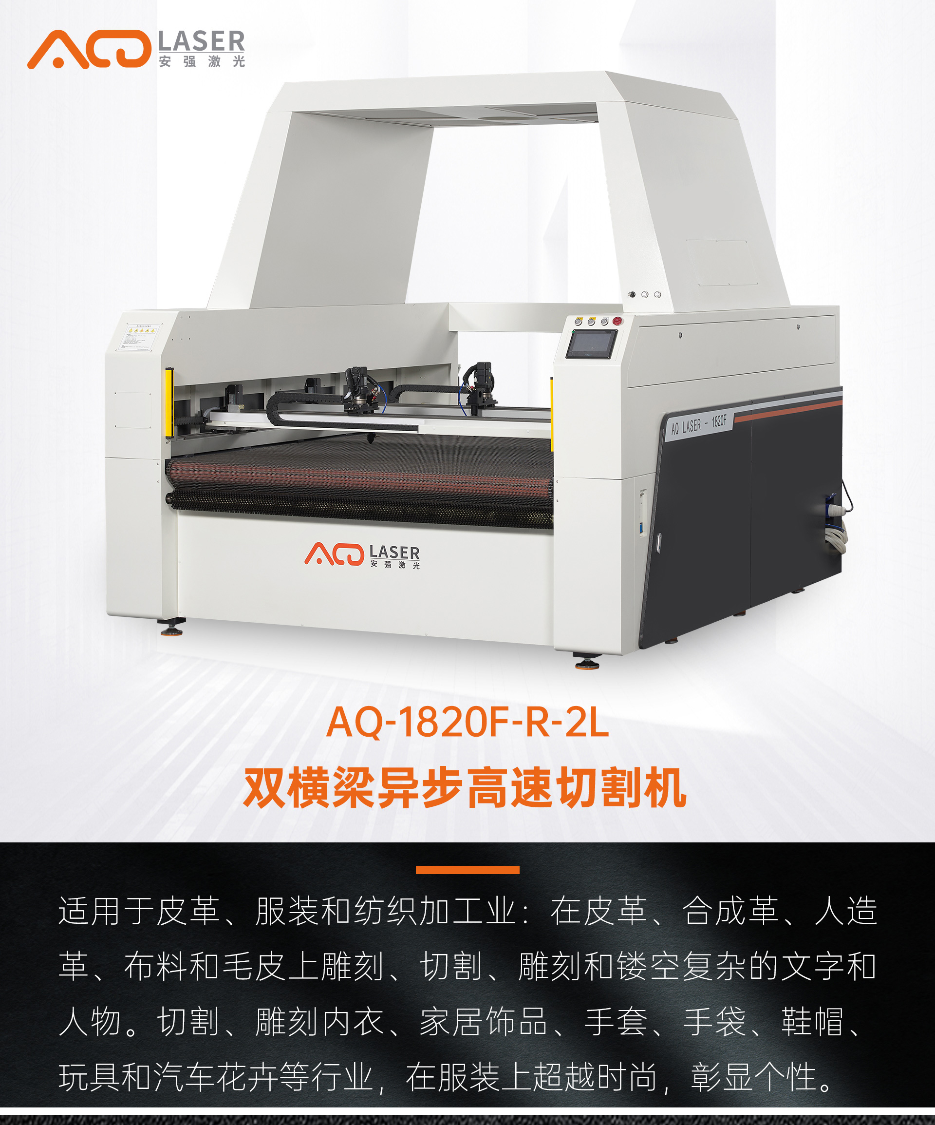 AQ-1820F-R-2L-拷贝_01