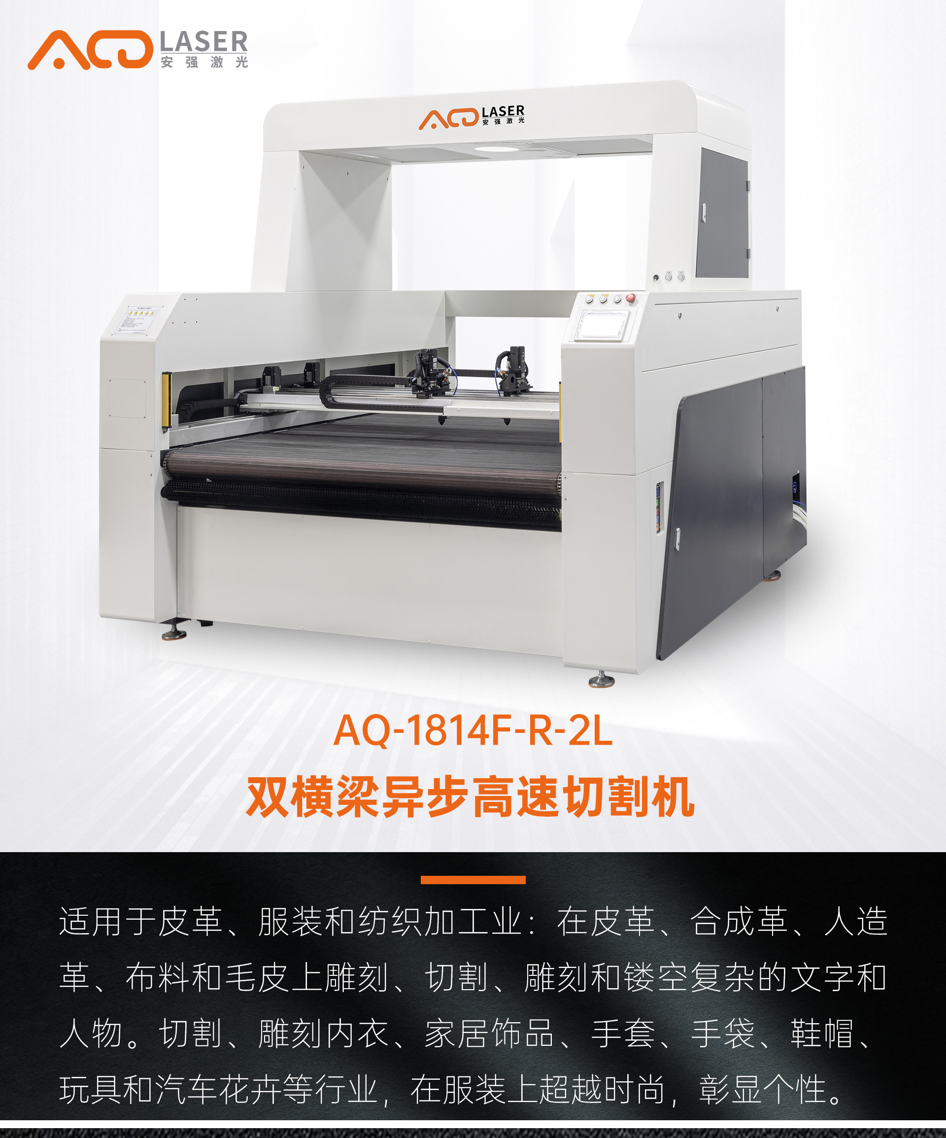 AQ-1814F-R-2L新-拷贝_01