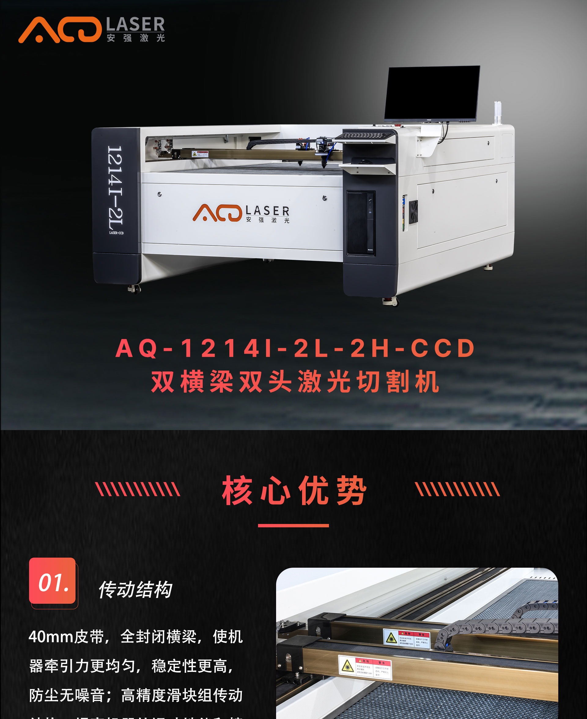 AQ-1214I-2L-2H-CCD_01.jpg